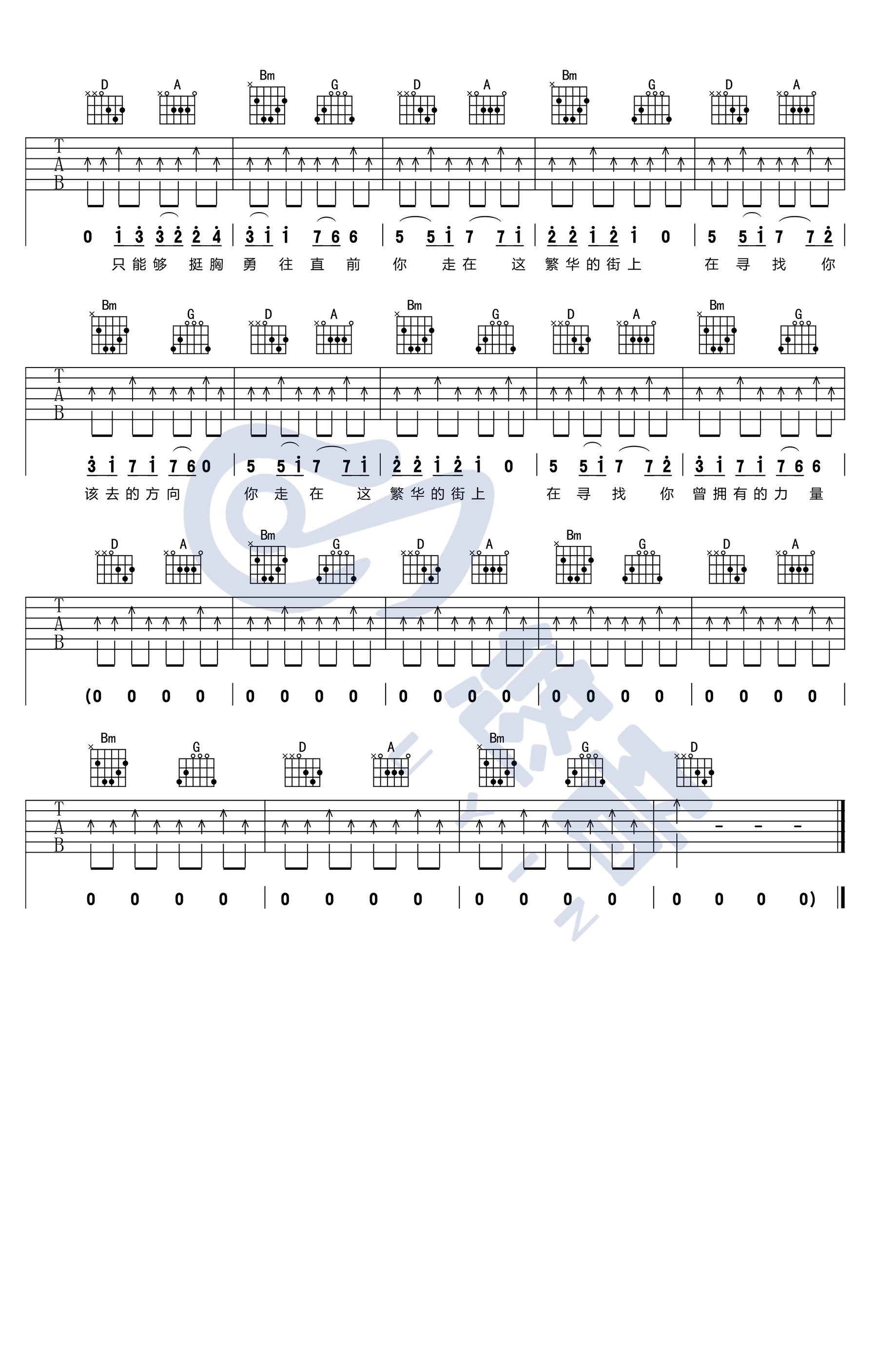 那一年吉他谱_许巍_D调六线谱_弹唱演示视频