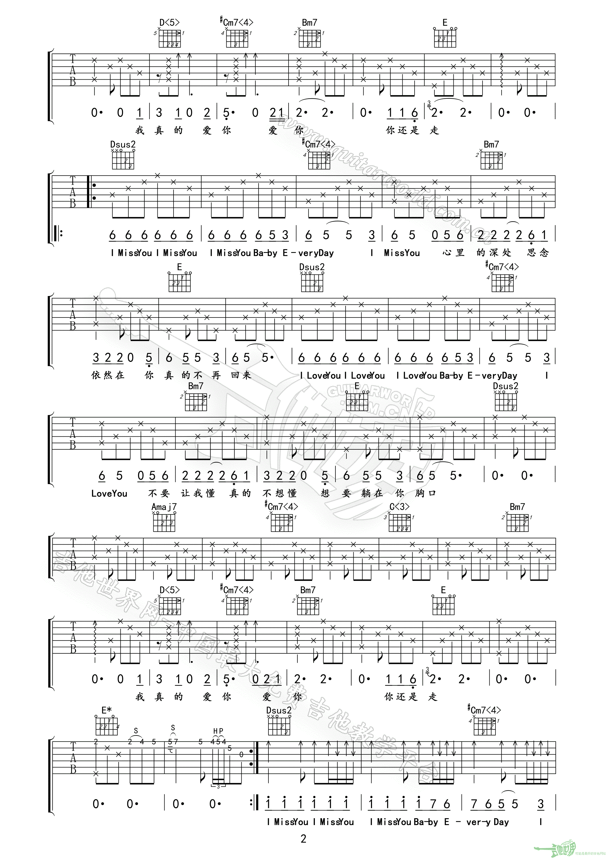 真的吗吉他谱_A调女生版_午夜编配_莫文蔚