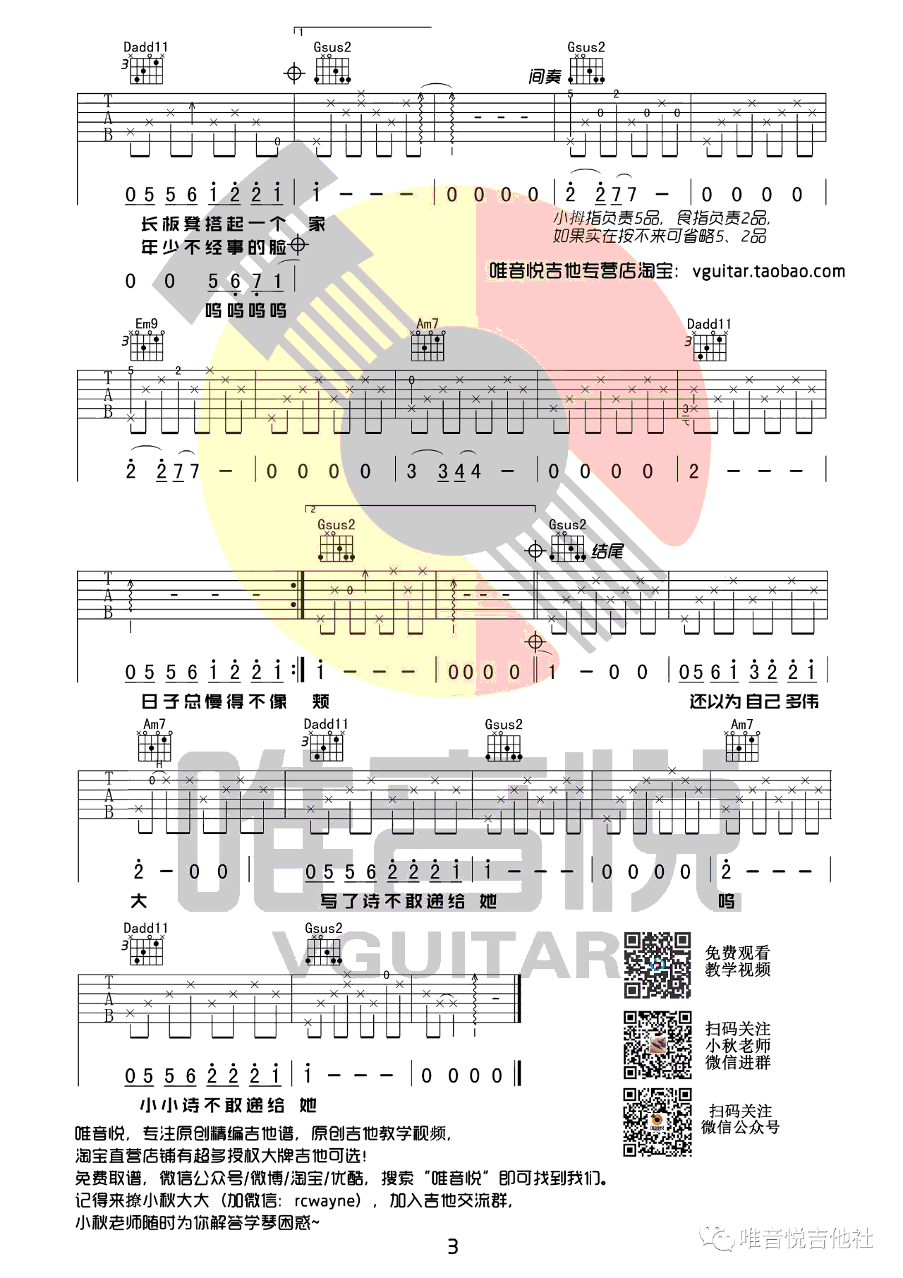 儿时吉他谱_刘昊霖_G调弹唱谱__儿时_吉他六线谱