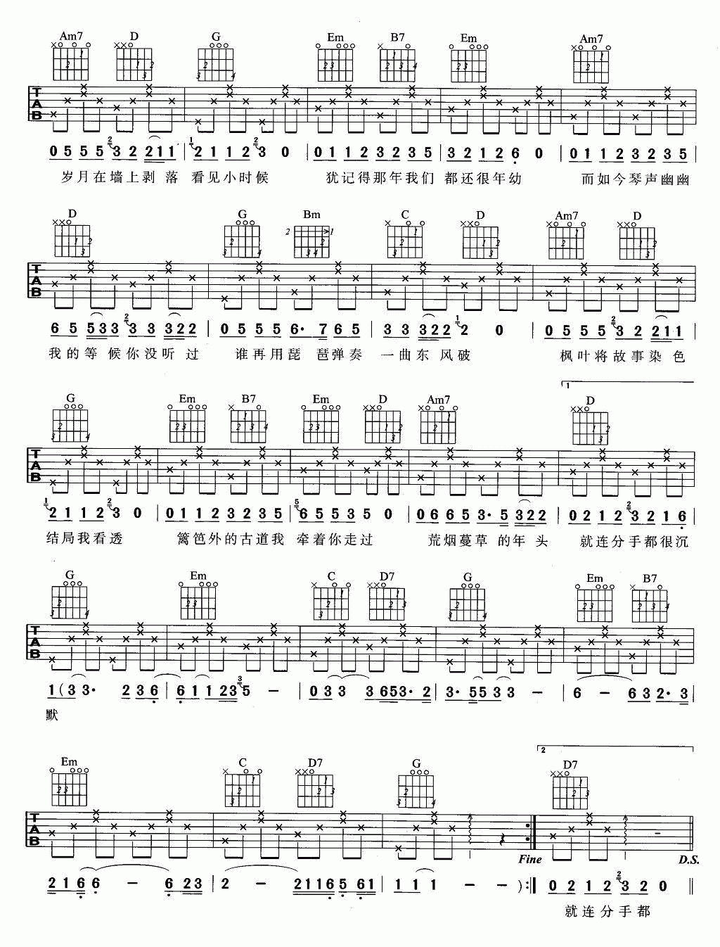 东风破吉他谱_G调_周杰伦
