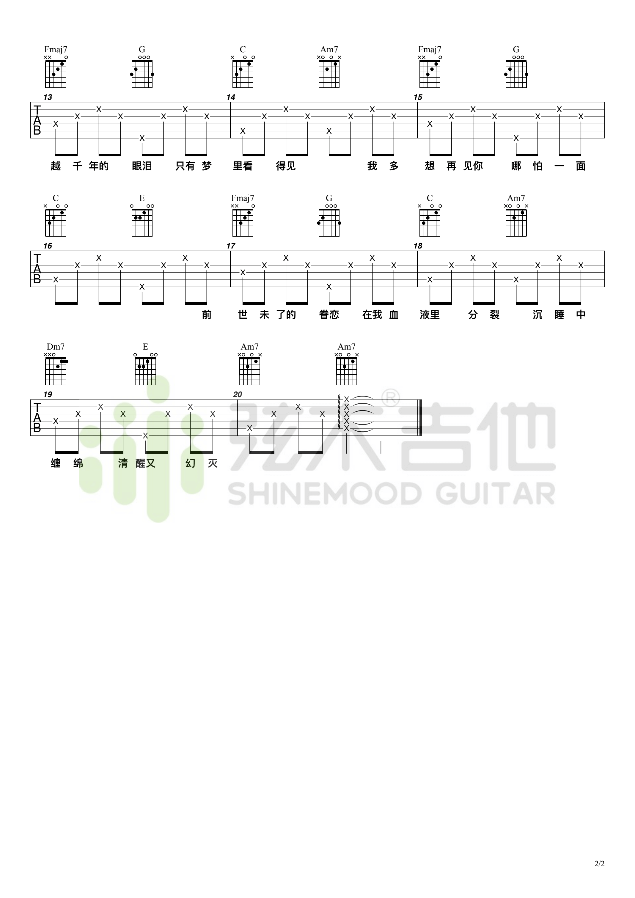 Tank_千年泪_吉他谱_图片伴奏六线谱_C调版_弦木吉他