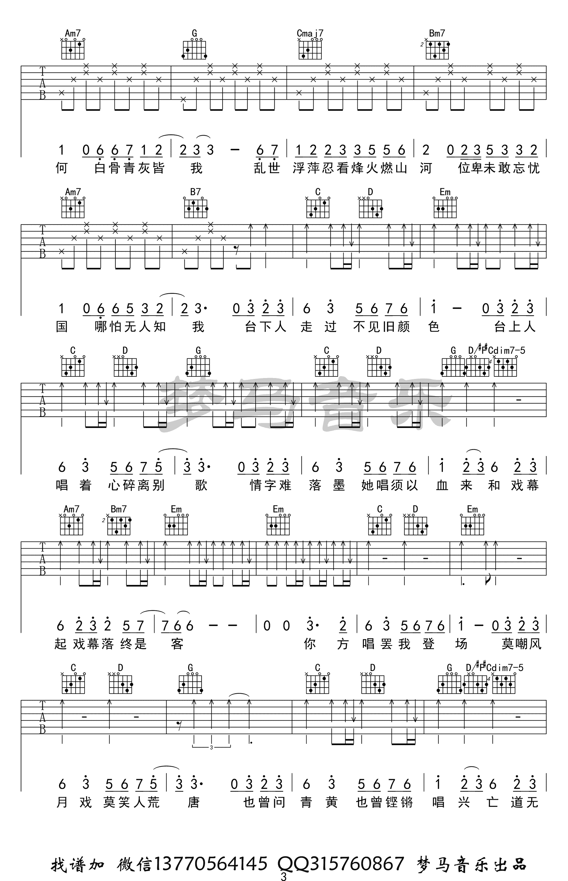 赤伶吉他谱_HITA/执素兮_G调_吉他弹唱演示视频