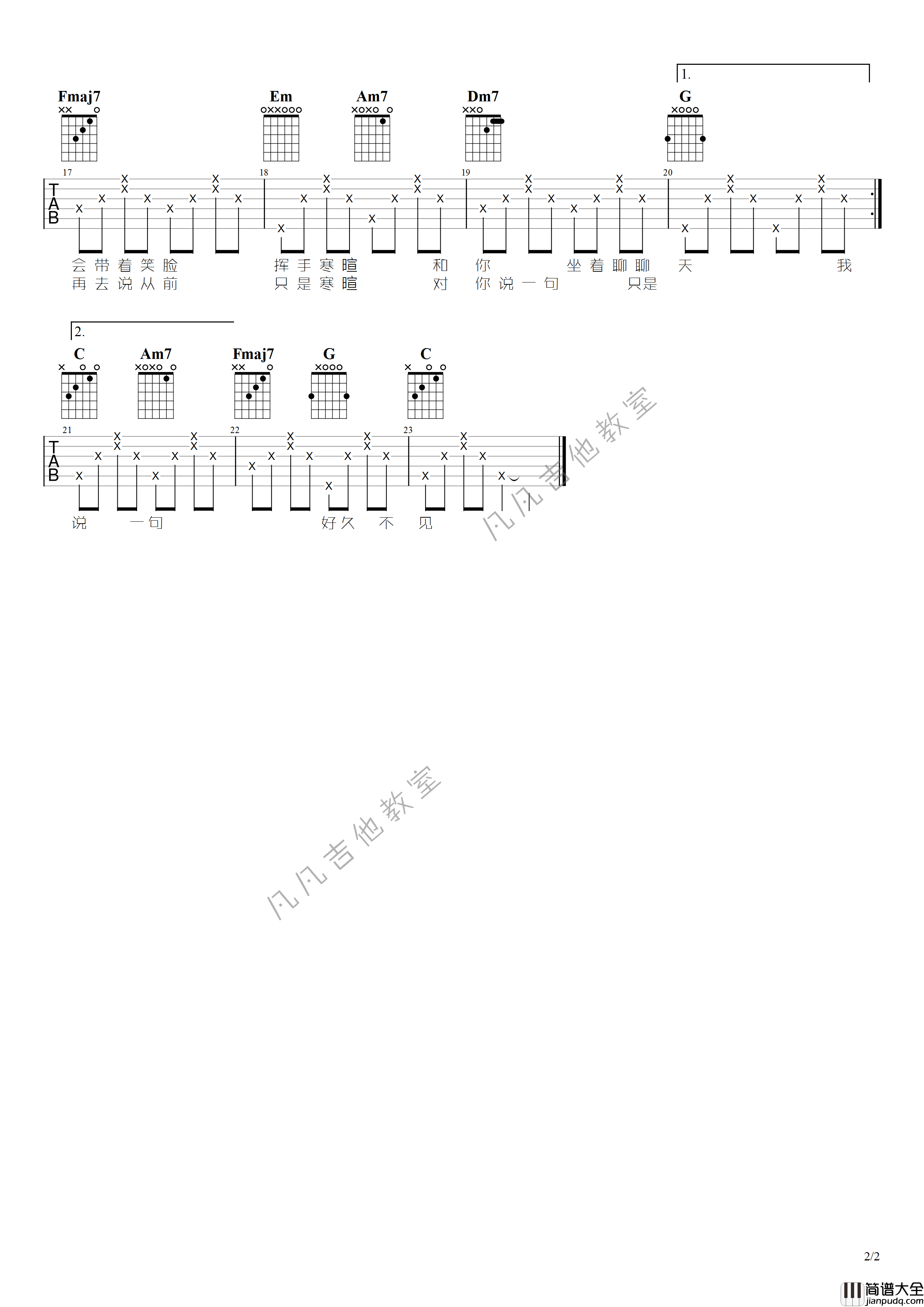 好久不见吉他谱_原调六线谱_凡凡吉他教室编配_陈奕迅