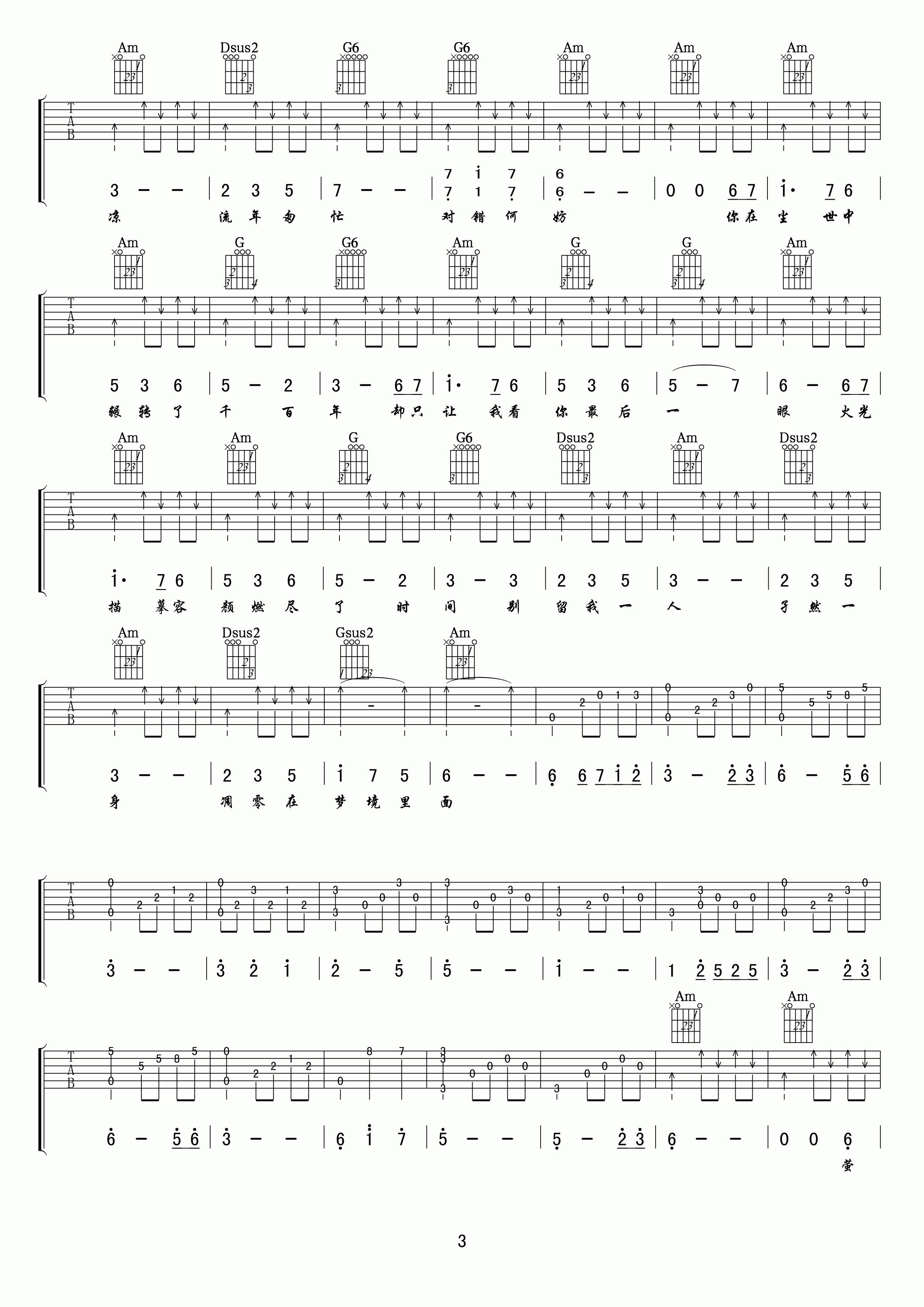 锦鲤抄吉他谱_D调精选版_小叶歌吉他编配_银临