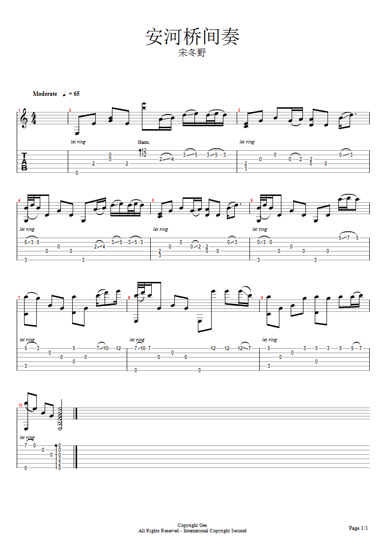 安和桥间奏指弹谱_高度还原版_安河桥吉他独奏谱