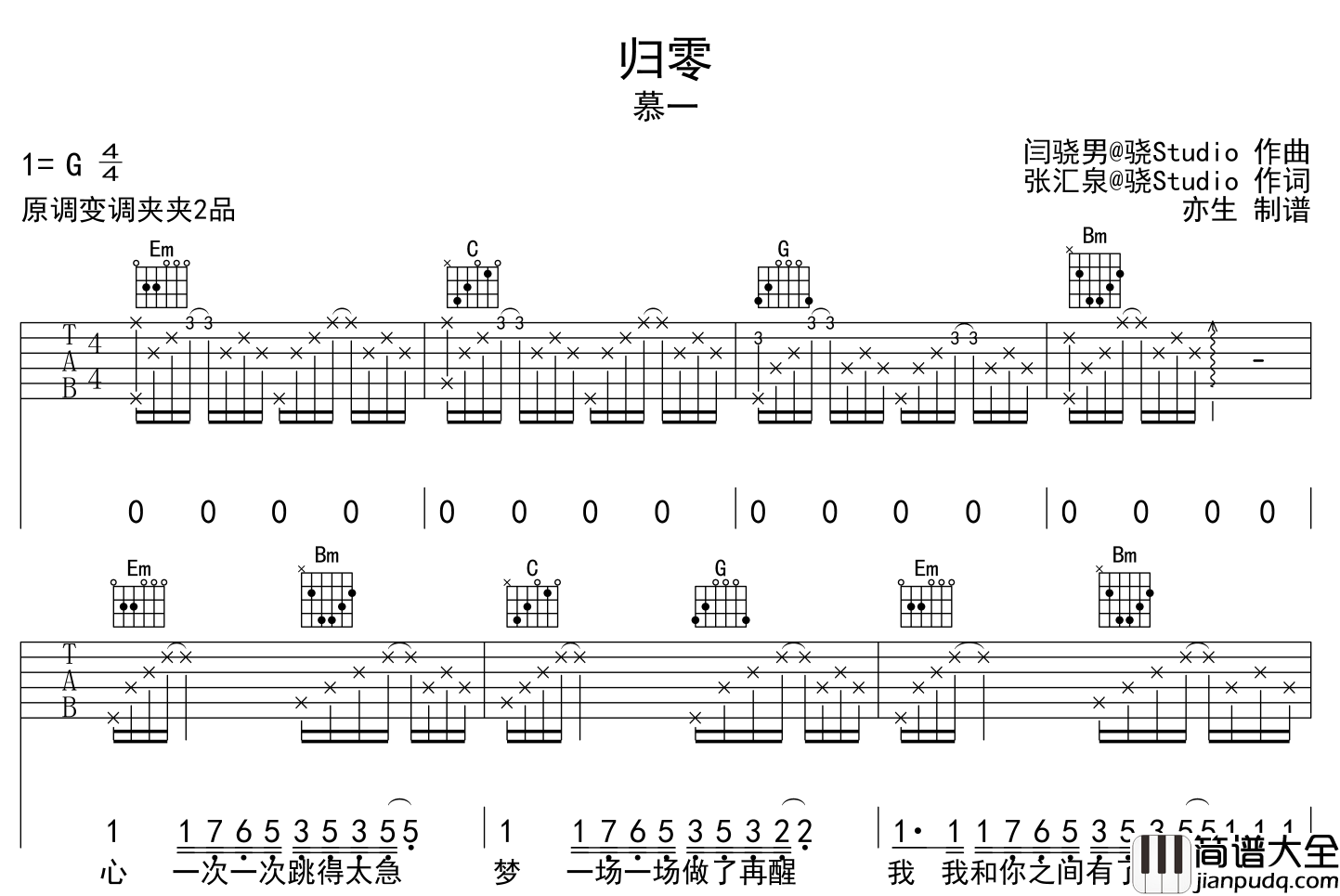 归零吉他谱_幕一__归零_G调原版_吉他弹唱谱