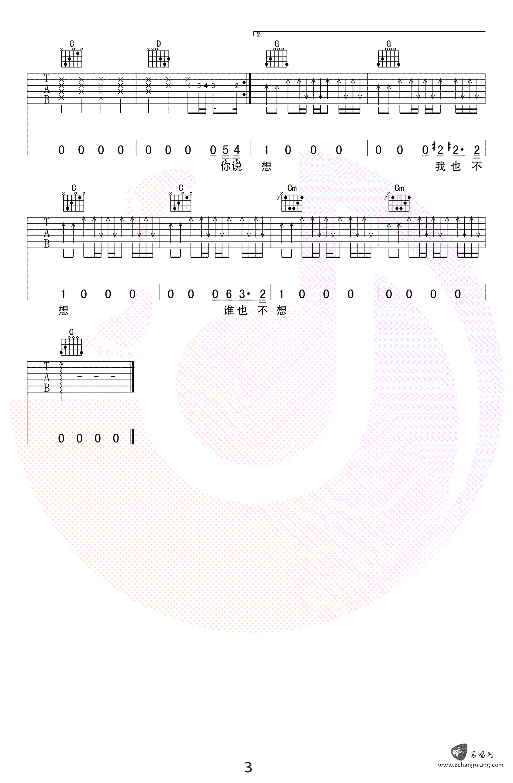 戒烟吉他谱_李荣浩_G调弹唱谱_高清六线谱