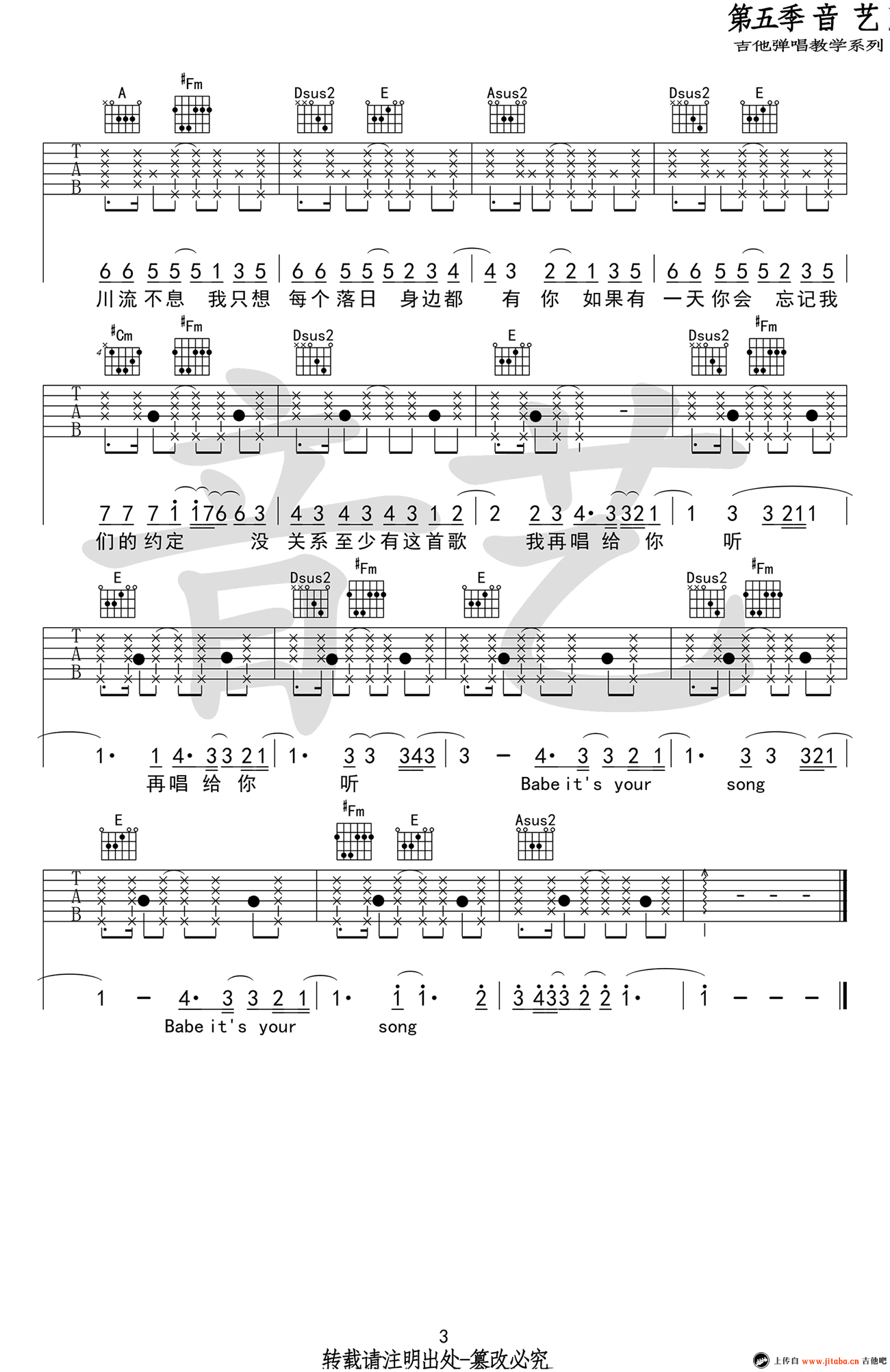 致爱_your_song吉他谱_G调高清版_鹿晗