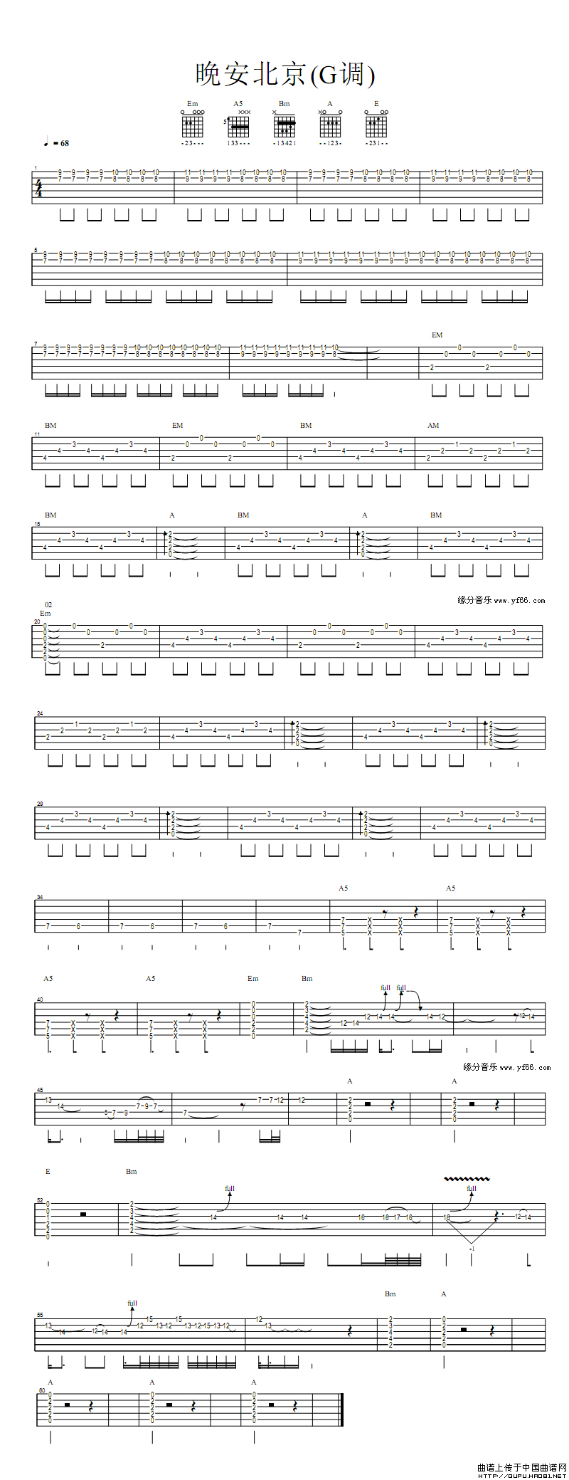 晚安北京指弹谱_G调六线谱_中国曲谱网编配_汪峰