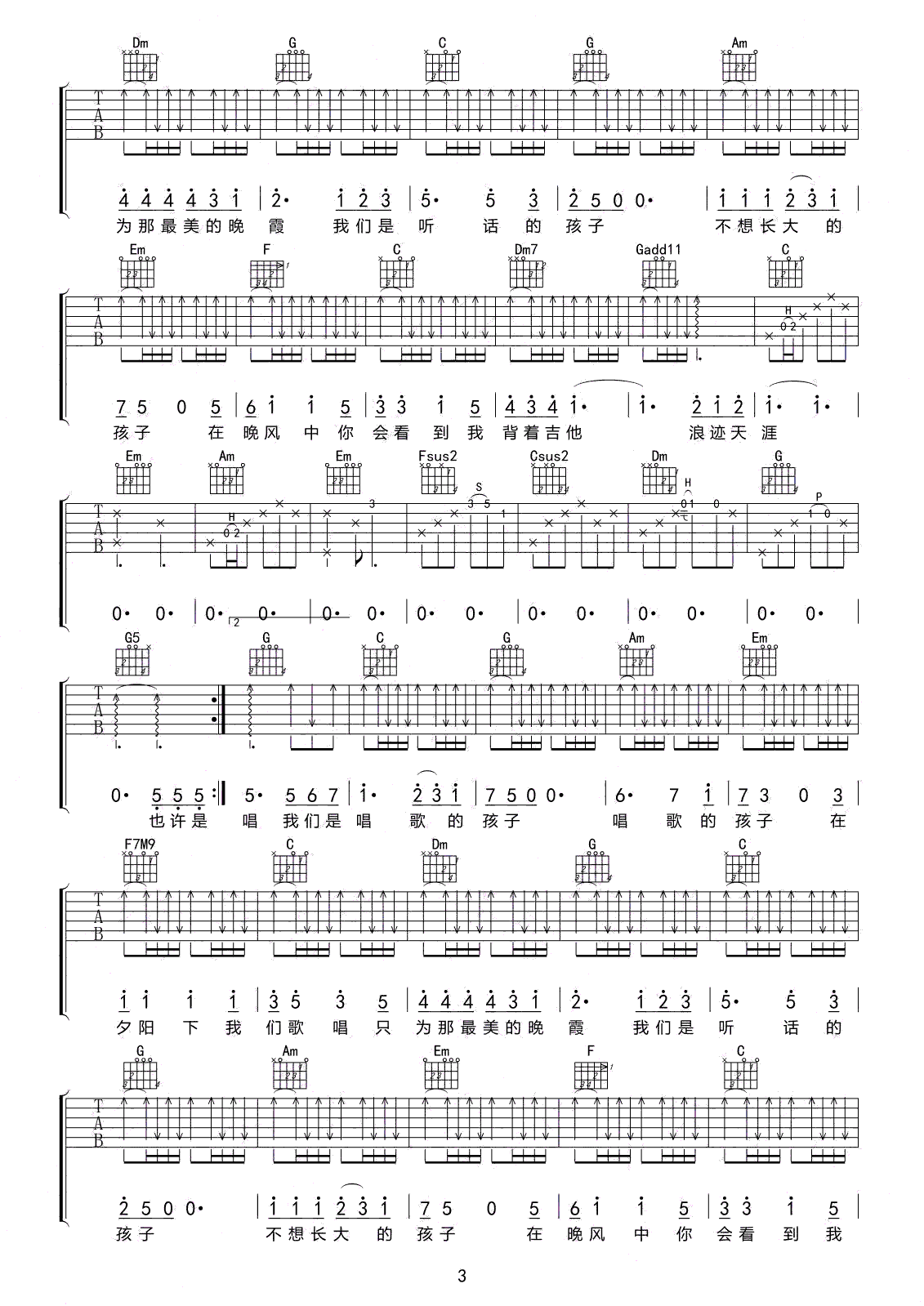 唱歌的孩子吉他谱_王峥嵘_C调弹唱谱_高清图片谱