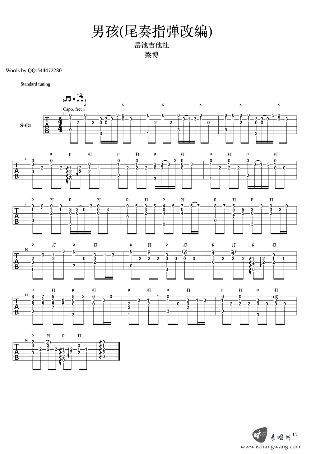 梁博_男孩吉他谱__男孩_尾奏指弹谱_高清版
