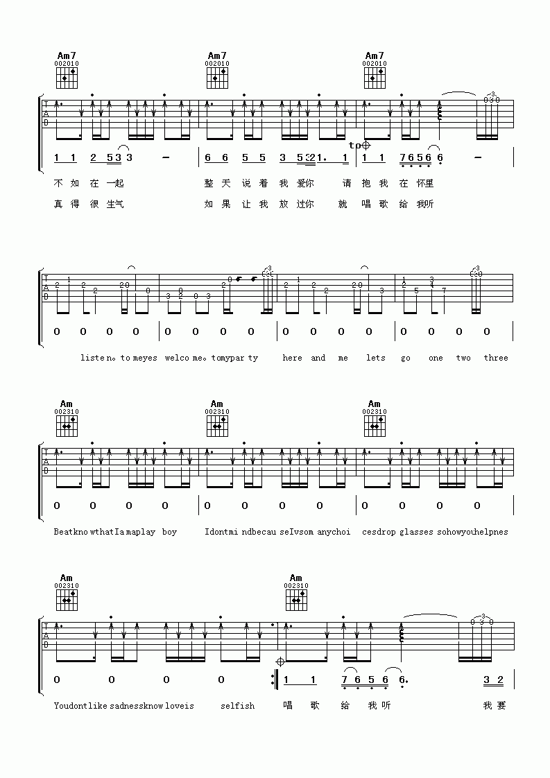 害我受伤了吉他谱__王蓉