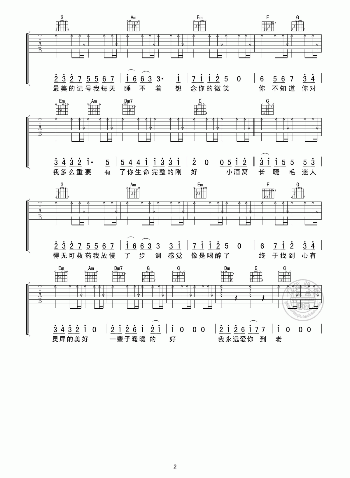 小酒窝吉他谱_C调_林俊杰