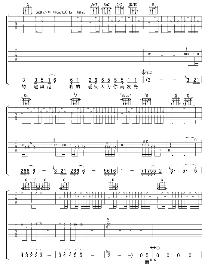 天使也一样吉他谱_G调_中文吉他音乐社区编配_任贤齐