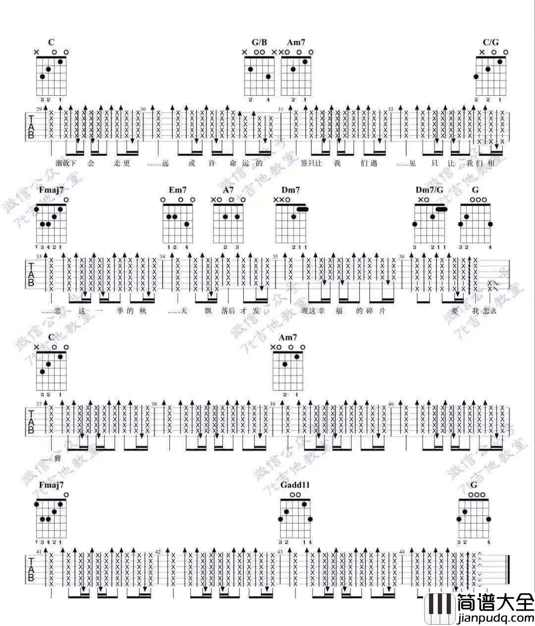 不能说的秘密吉他谱_C调精选版_7T吉他教室编配_周杰伦
