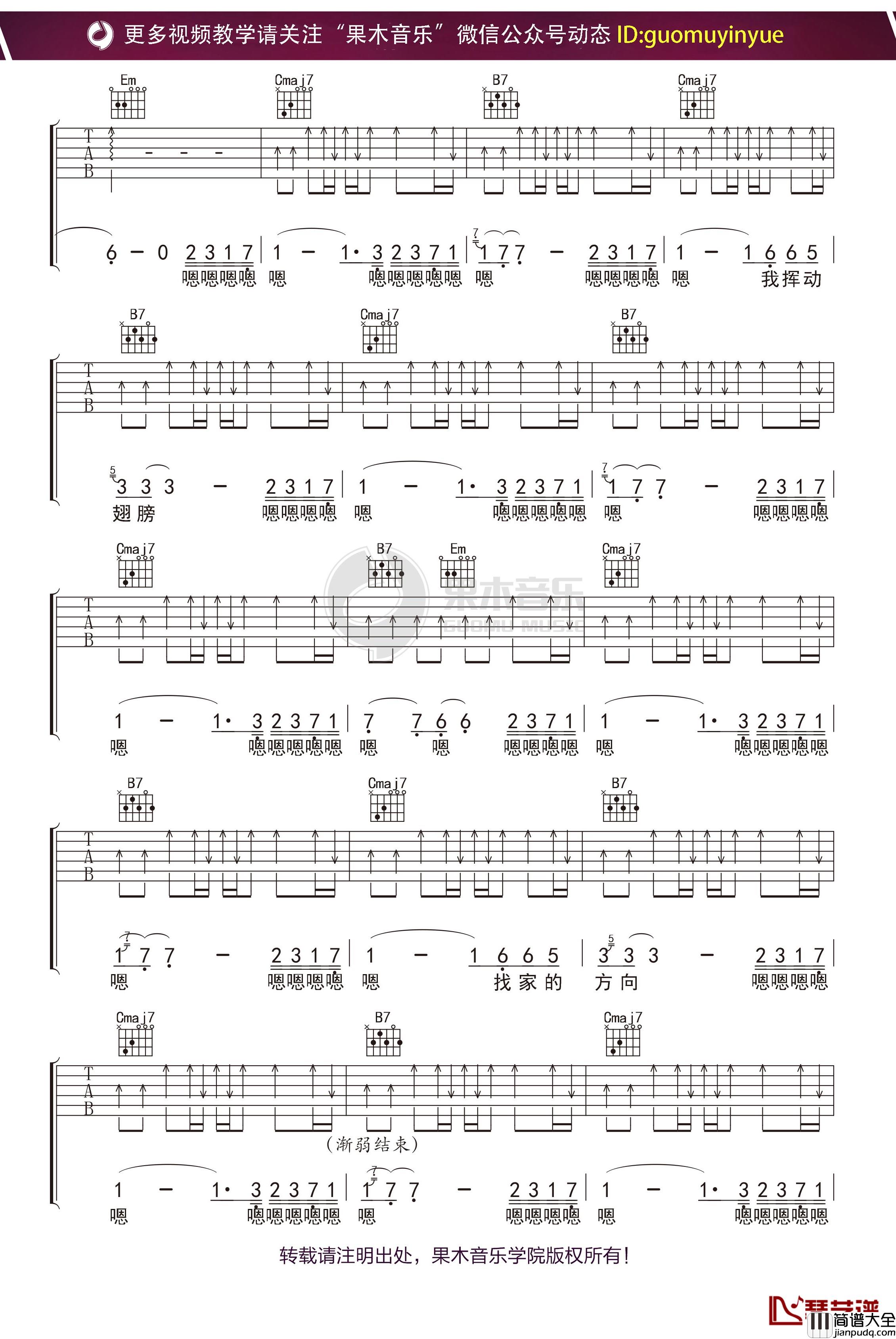 _方向_吉他谱_果木浪子吉他谱_B调弹唱六线谱