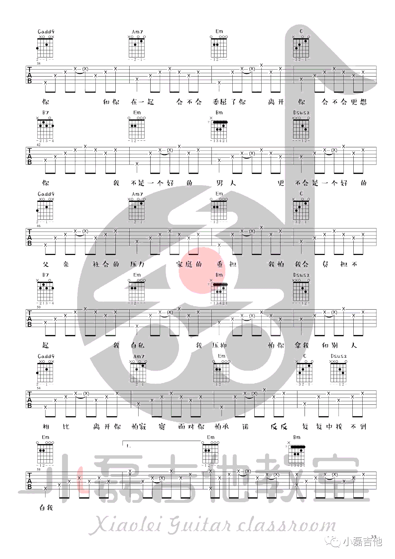 凭什么说爱你吉他谱_赵雷_G调六线谱_吉他弹唱视频