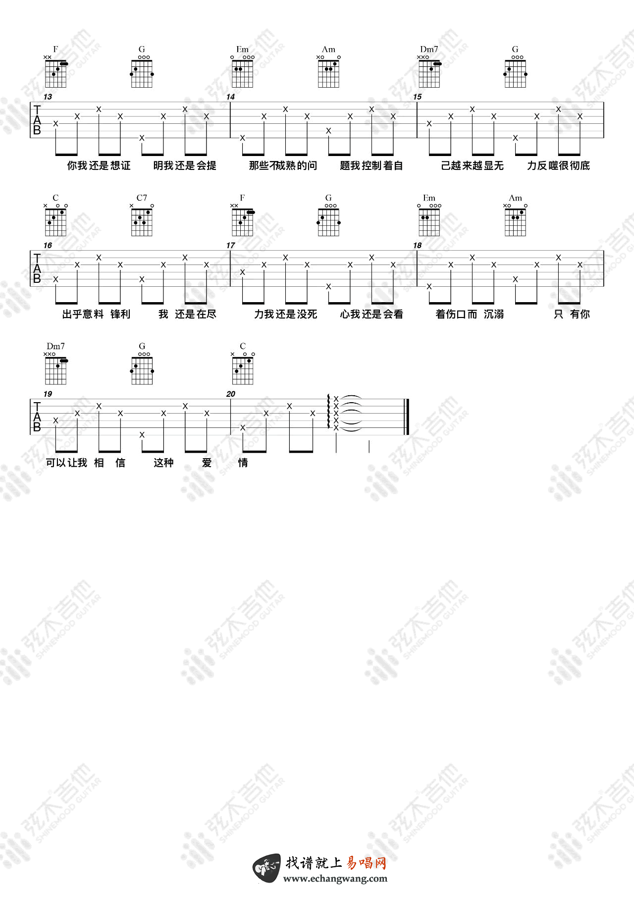 我还是吉他谱_魏晗(懋懋)_C调弹唱谱_简单版