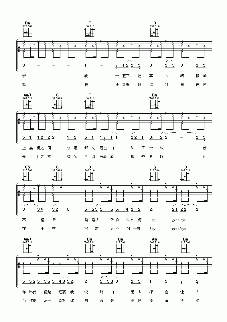 背叛吉他谱__曹格