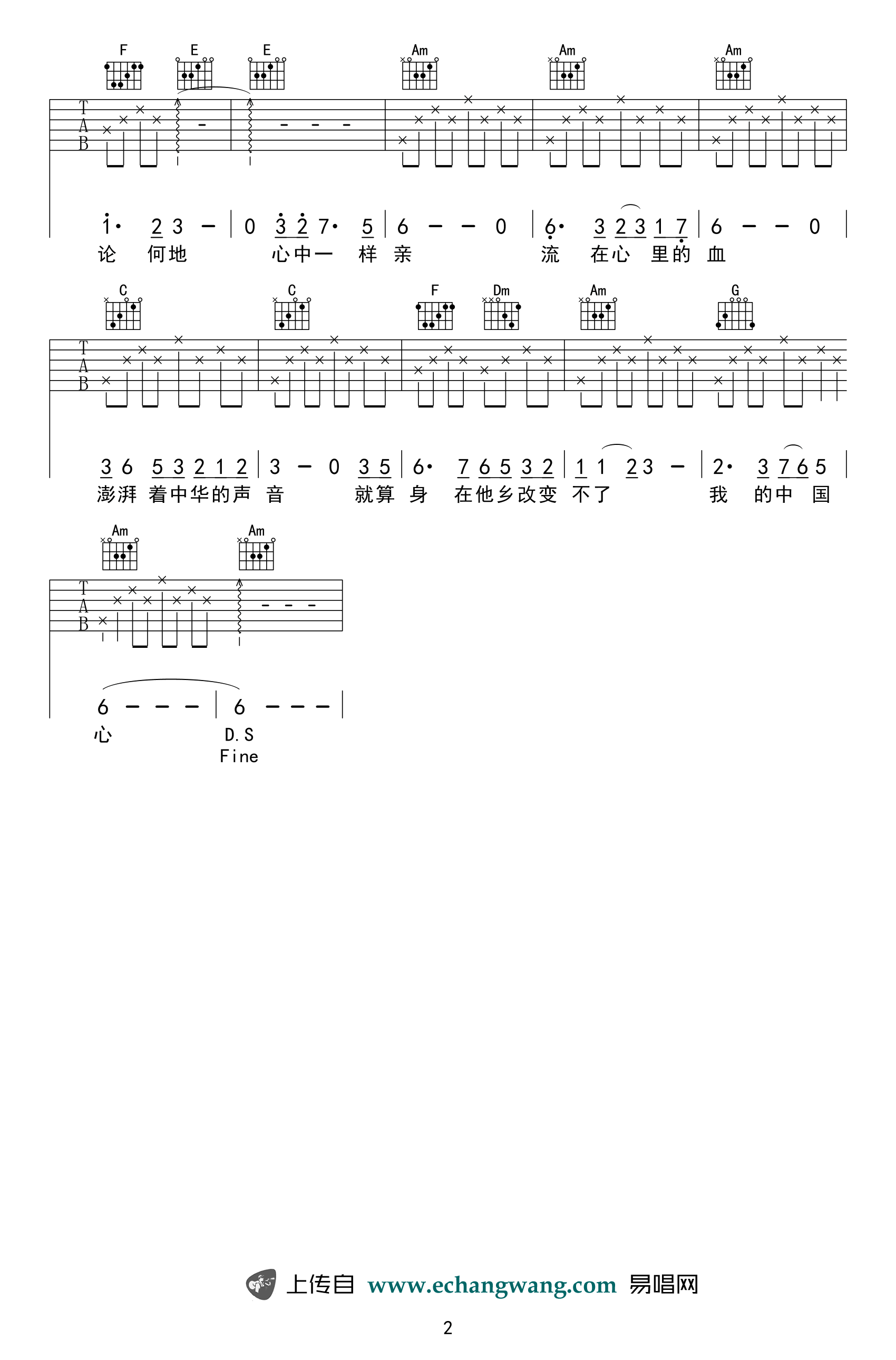 我的中国心吉他谱_张明敏_C调_爱国歌曲