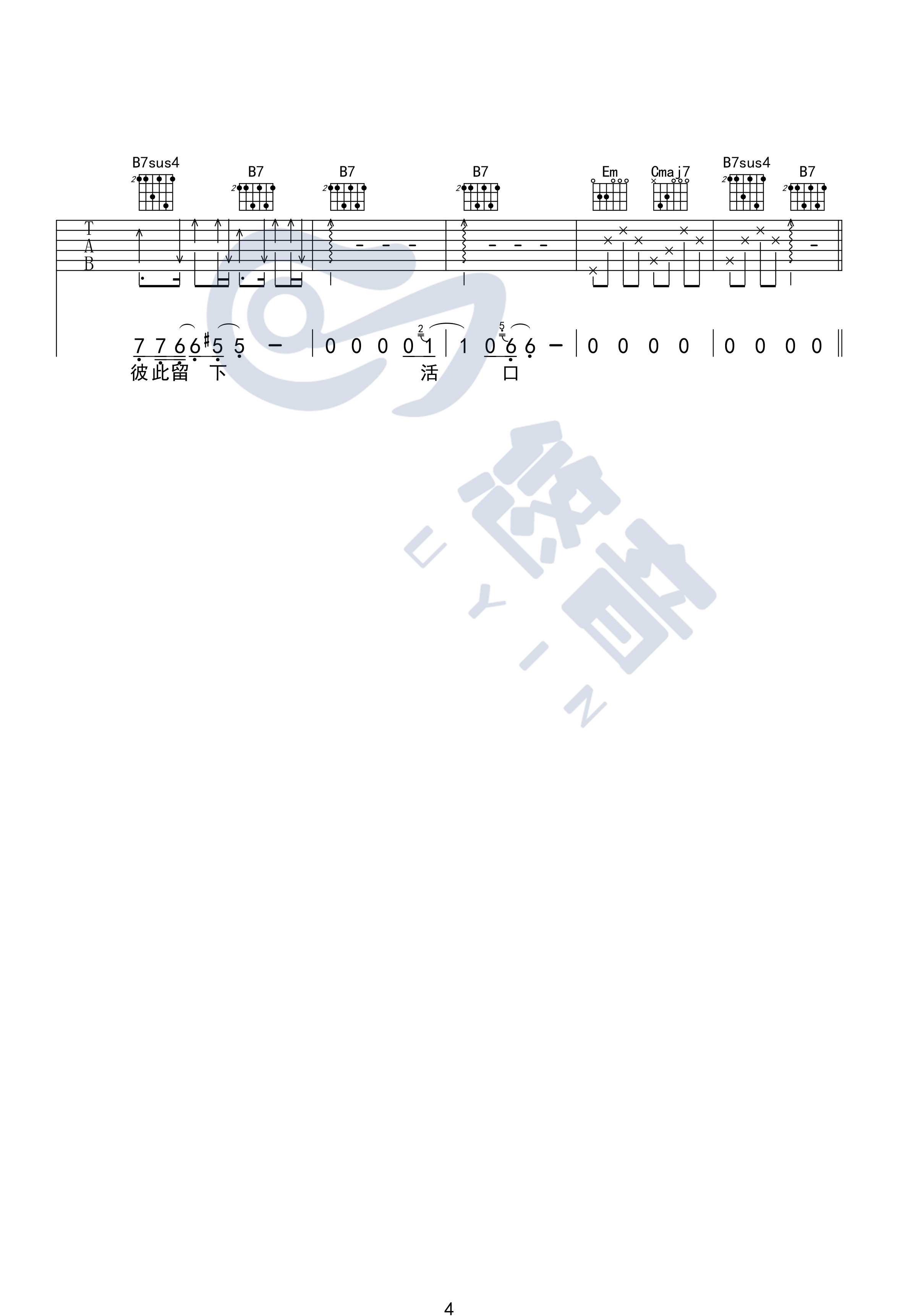 范逸臣_放生_吉他谱_G调六线谱_吉他弹唱视频_悠音