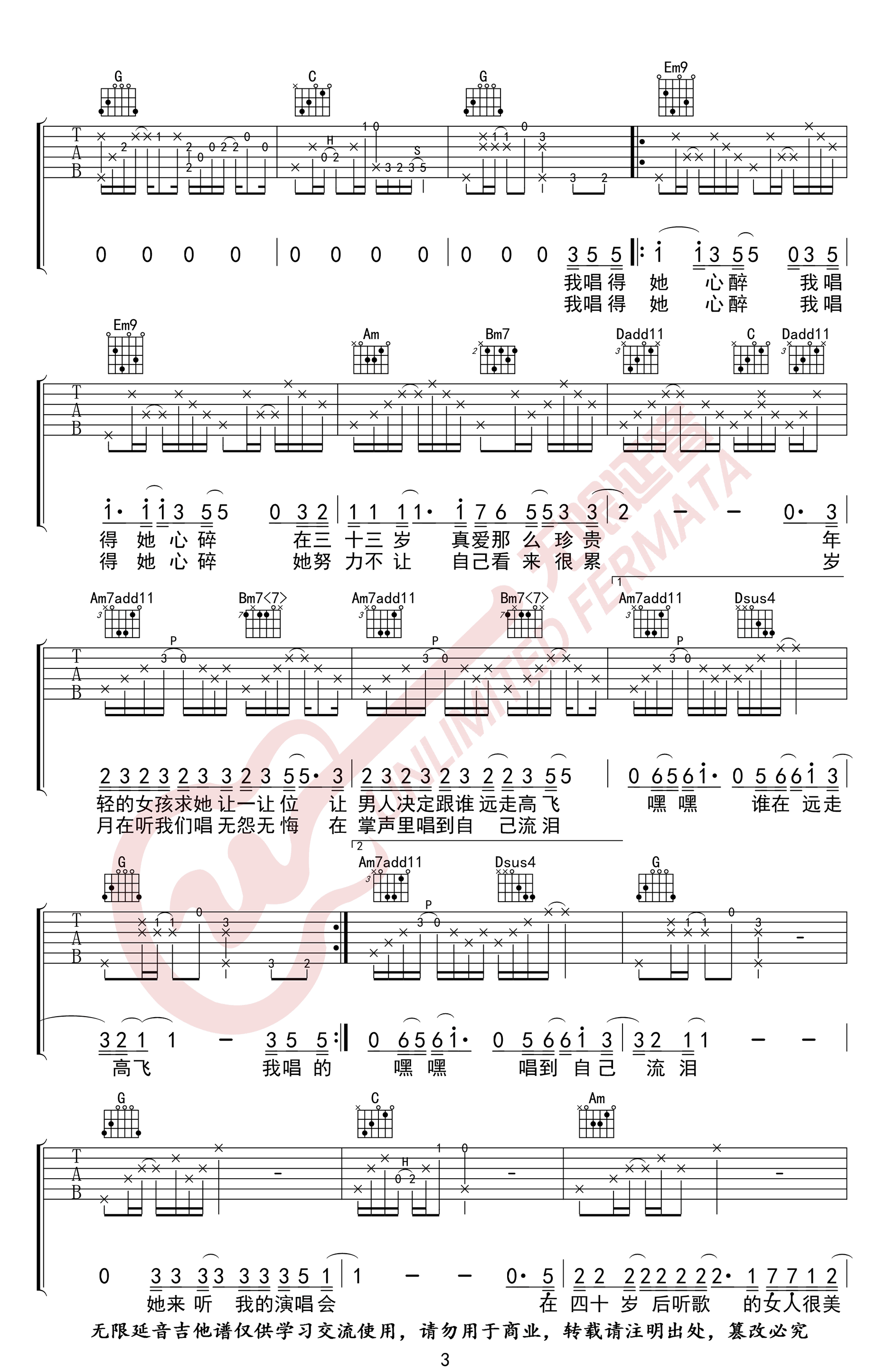 她来听我的演唱会吉他谱_G调弹唱谱_张学友