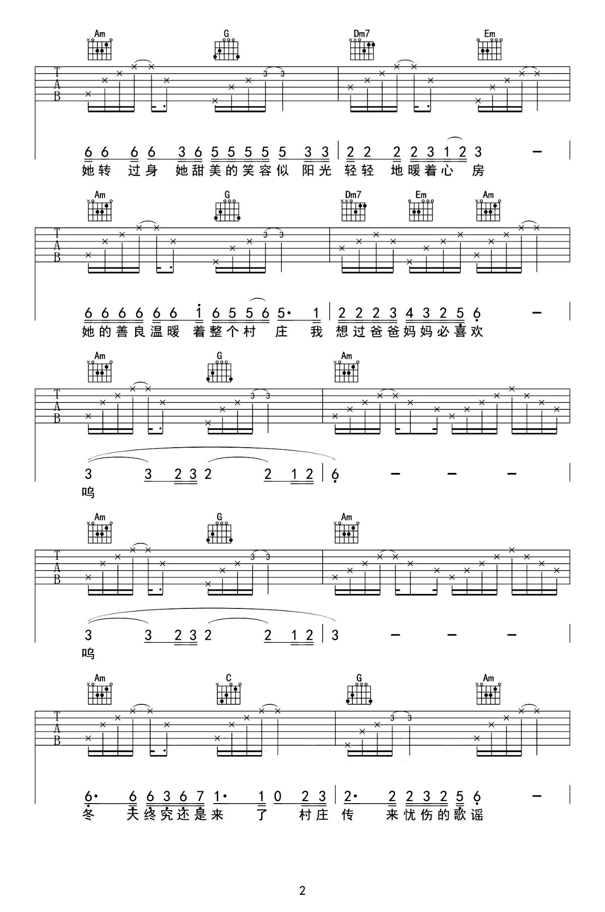 _阿果吉曲_吉他谱_海来阿木_C调弹唱六线谱_高清图片谱