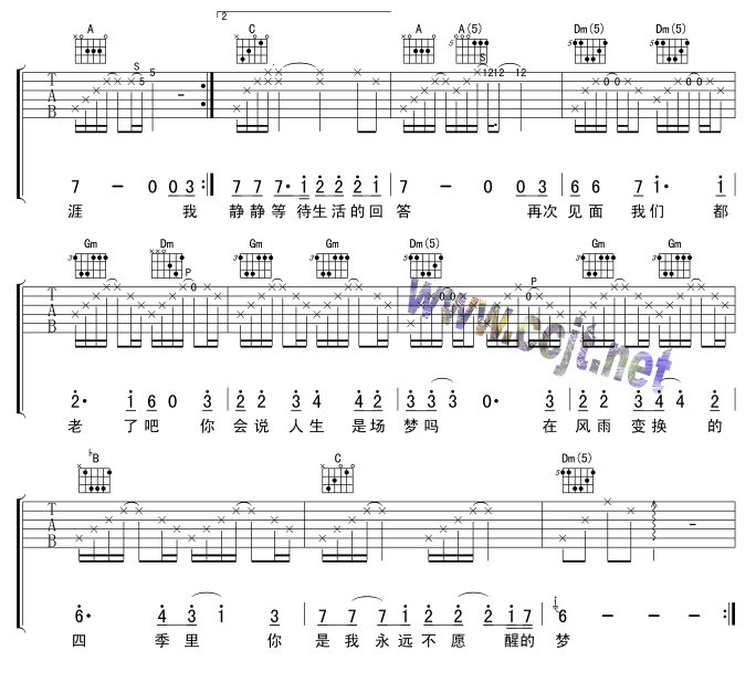 爱春秋吉他谱_F调六线谱_水木年华