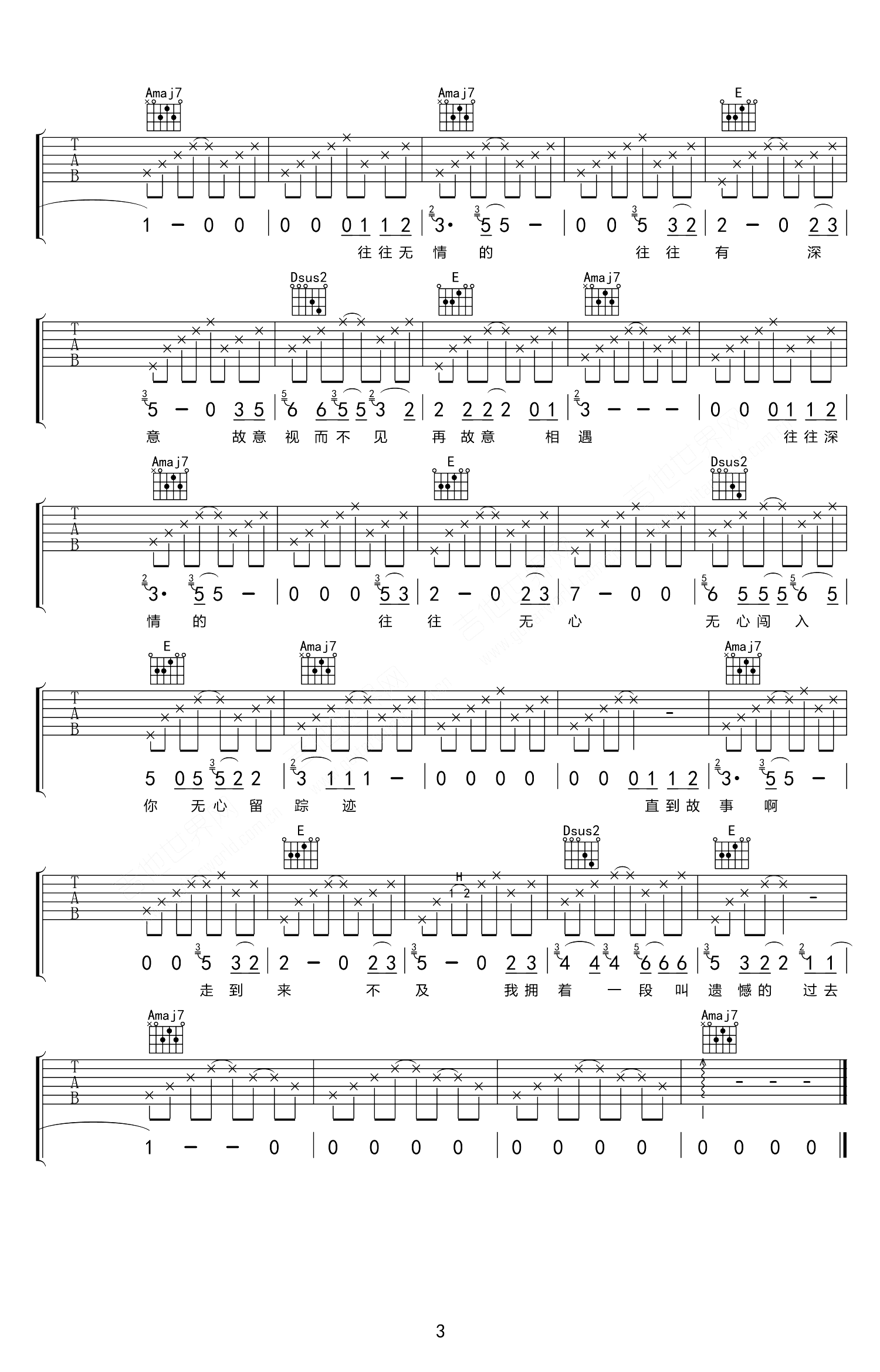 往往吉他谱_房东的猫_弹唱六线谱_高清版