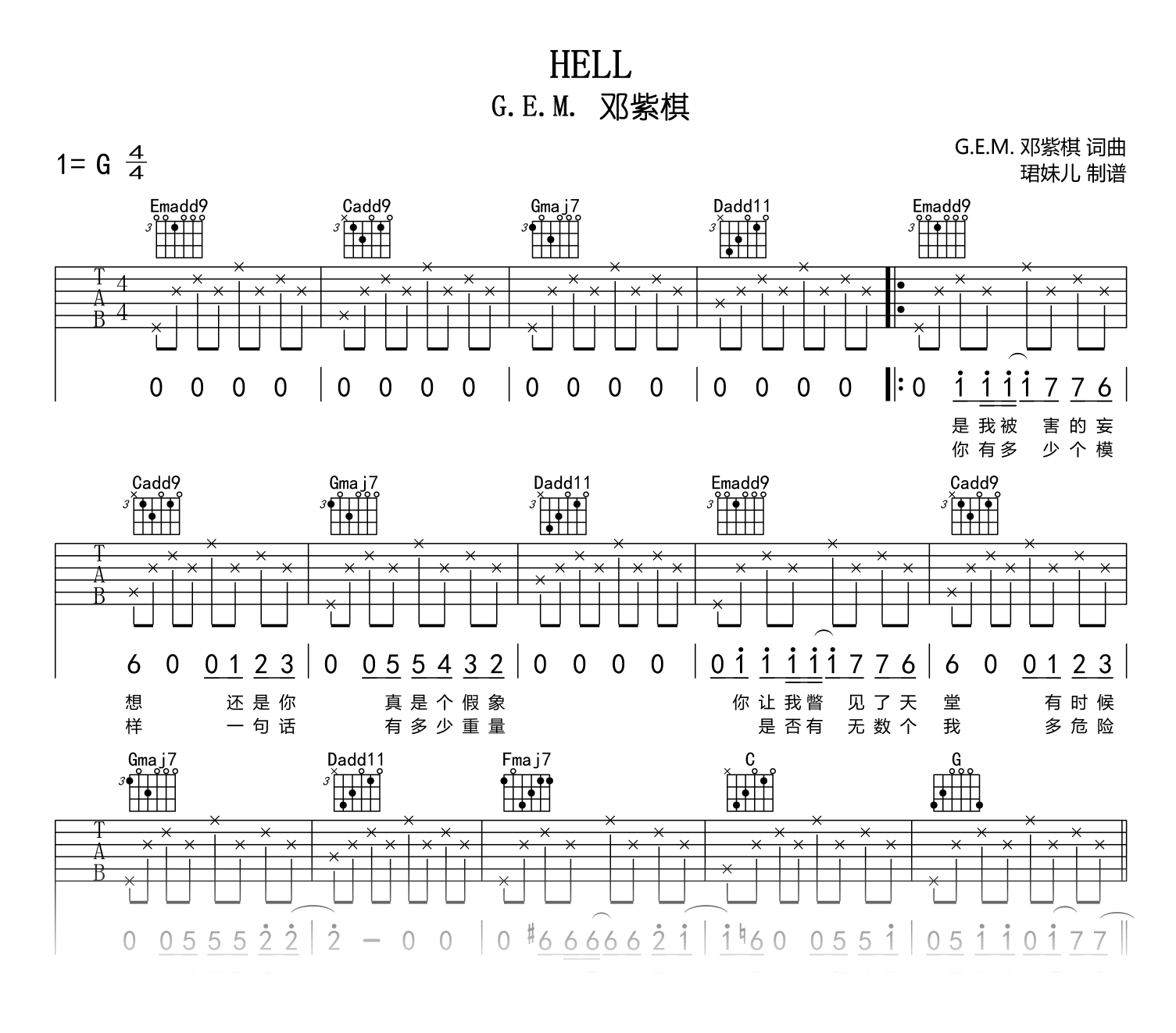 HELL吉他谱_G.E.M._邓紫棋_G调高清吉他谱