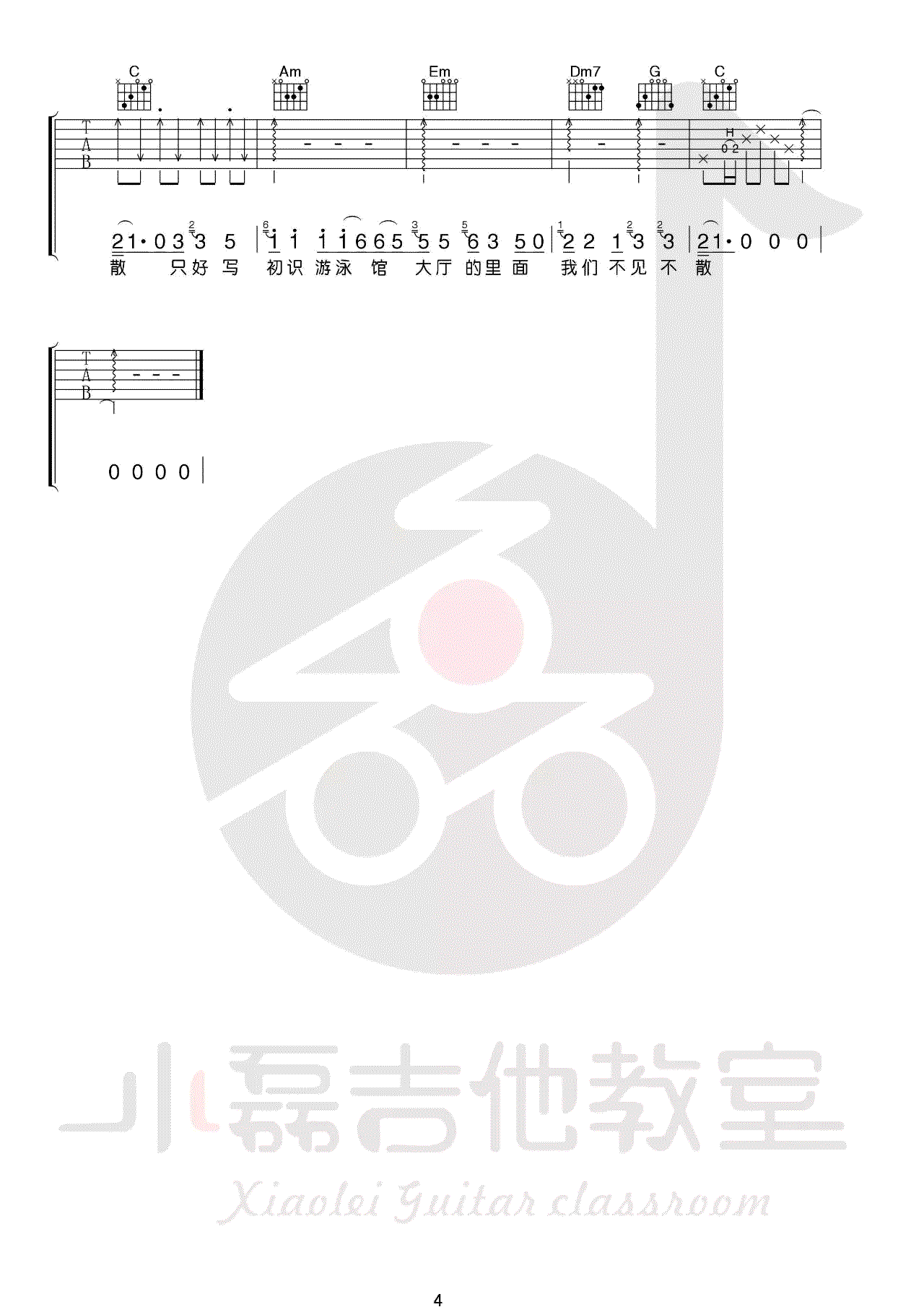 赵雷_十九岁_吉他谱_C调弹唱谱_吉他教学视频_图片谱