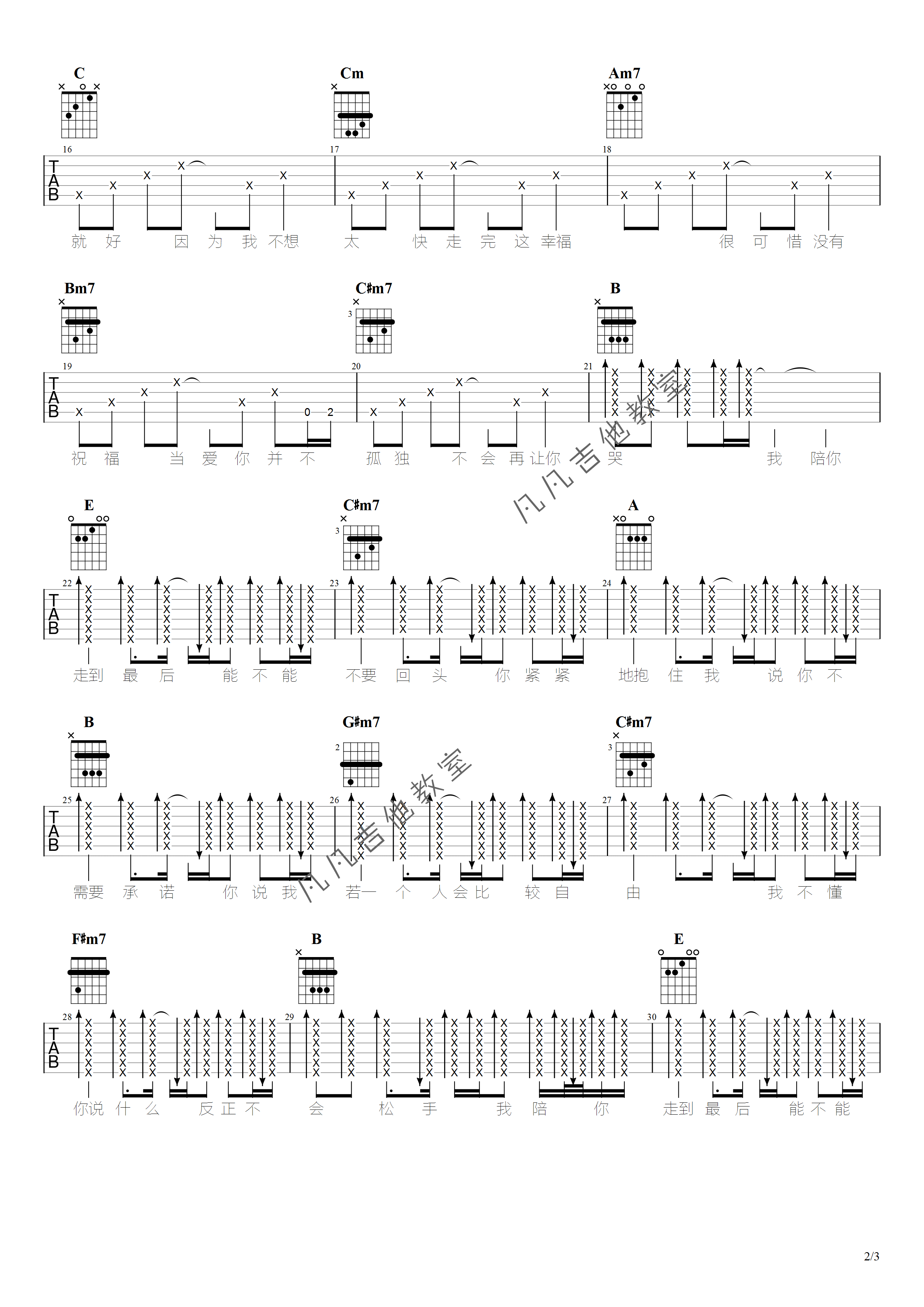 白色风车吉他谱_原调六线谱_周杰伦