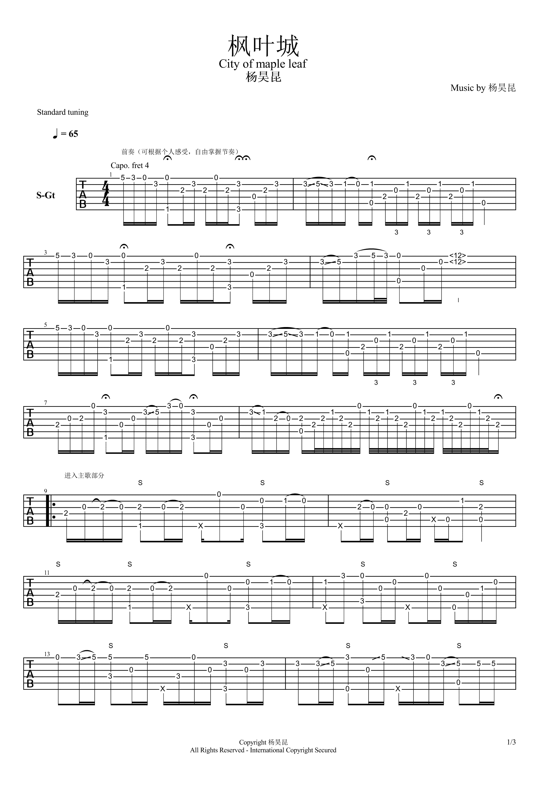 枫叶城指弹谱_杨昊昆_枫叶城_吉他指弹谱_高清图片谱