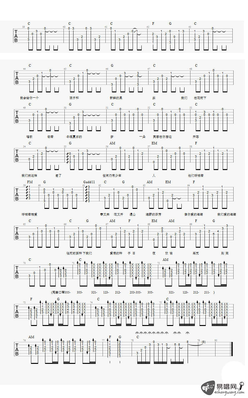 盛晓康_一生_吉他谱_弹唱六线谱_图片谱