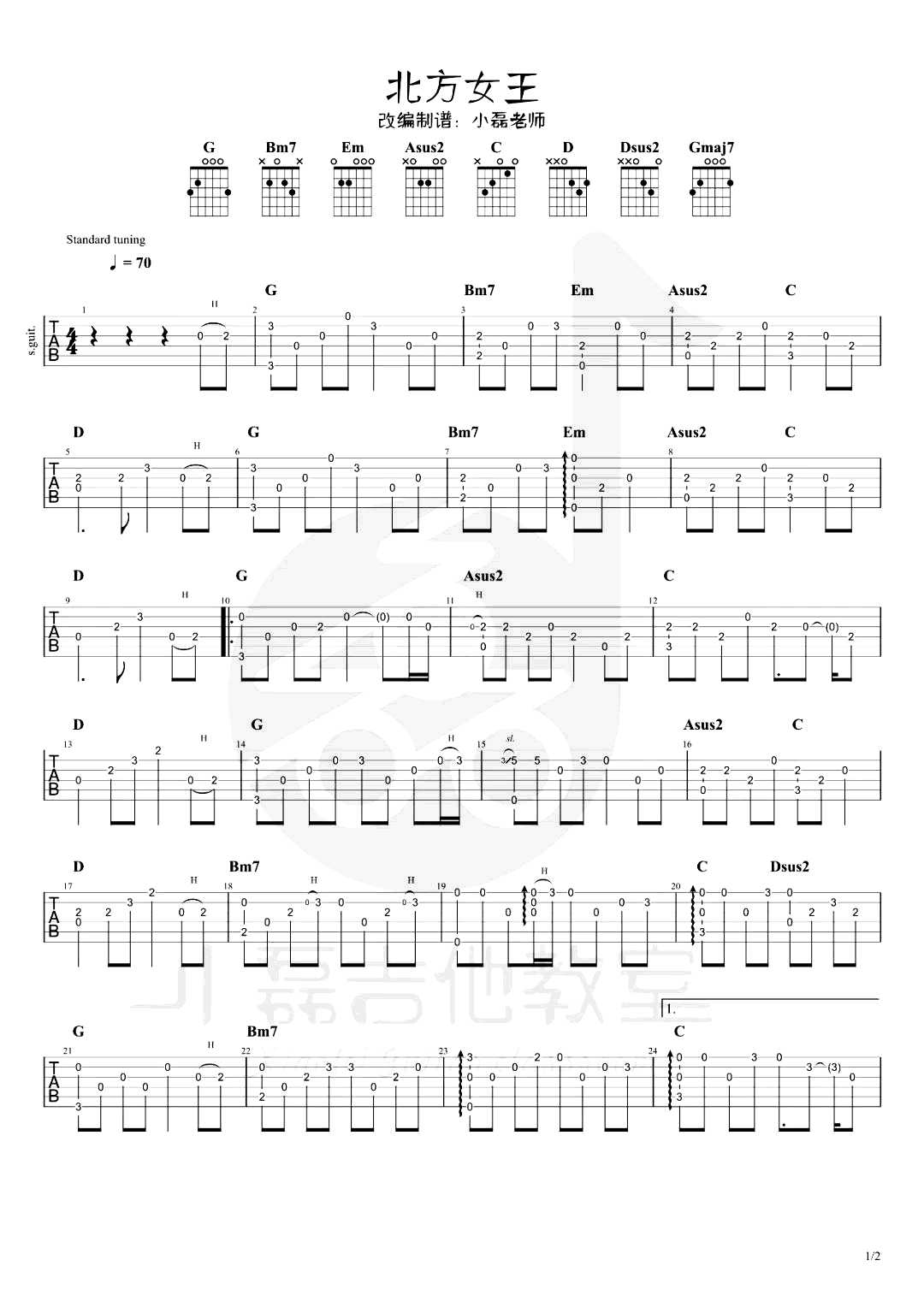 北方女王指弹谱_尧十三_G调_吉他指弹教学视频