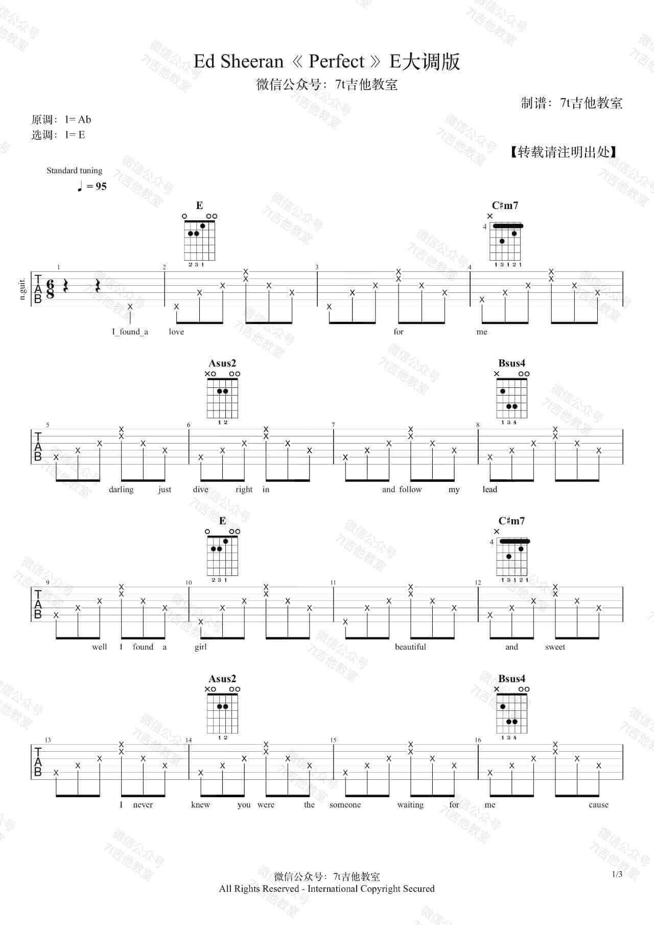Ed_Sheeran_Perfect_吉他谱_吉他弹唱示范视频_7t吉他教室
