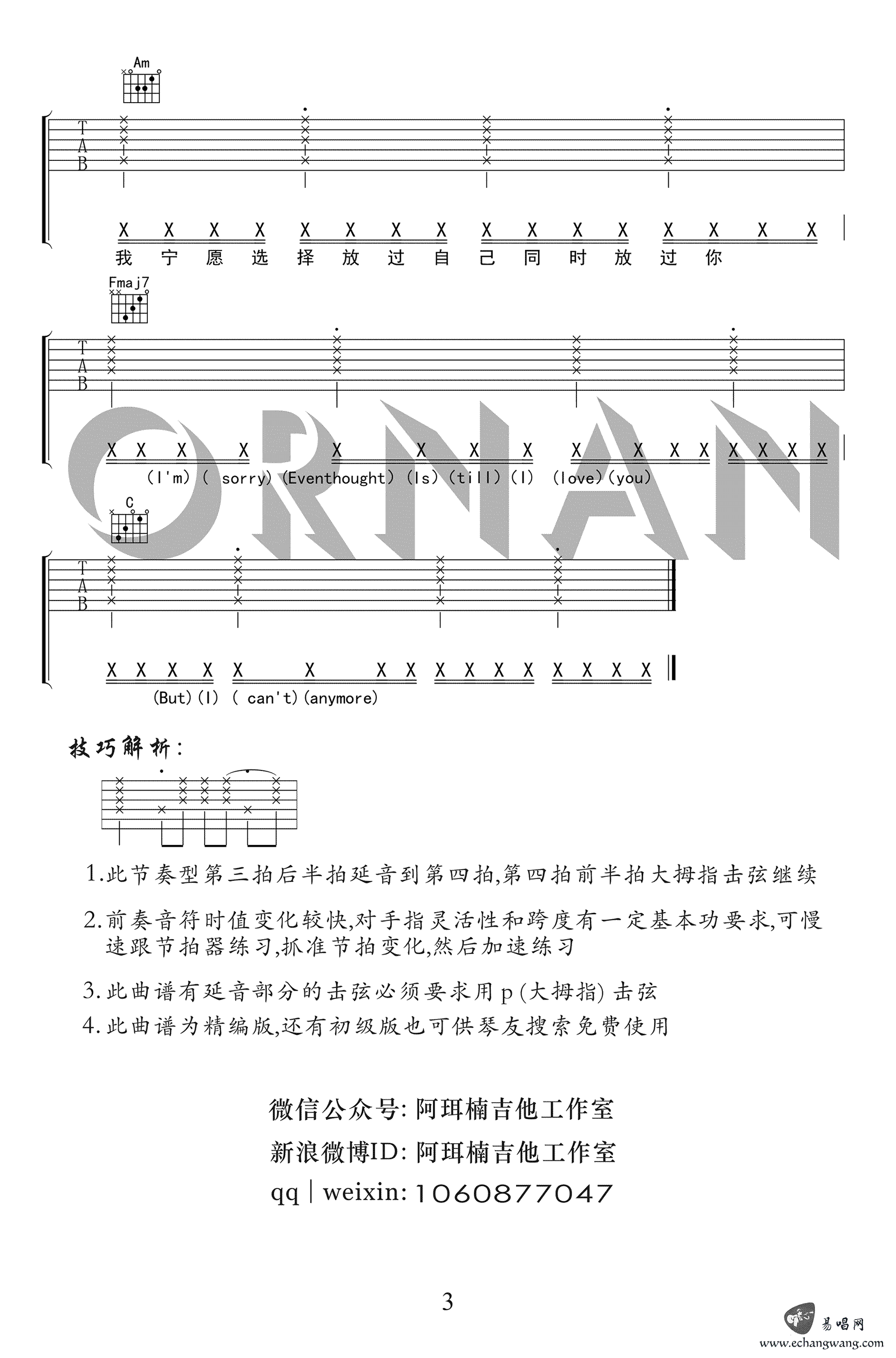 再也没有吉他谱_明日之子孟子坤_C调弹唱谱