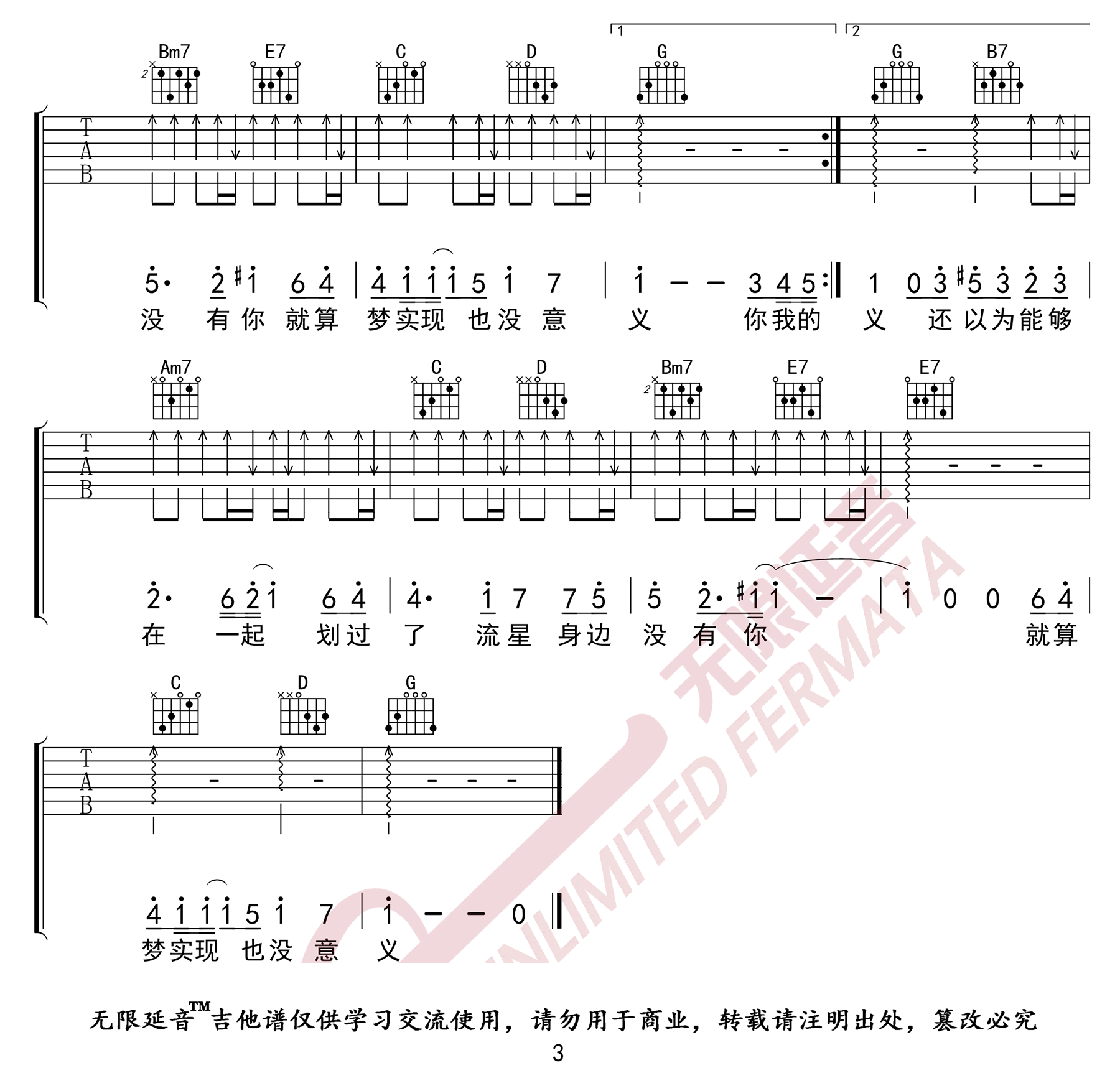 拾忆吉他谱_王巨星__拾忆_G调弹唱六线谱_高清图片谱