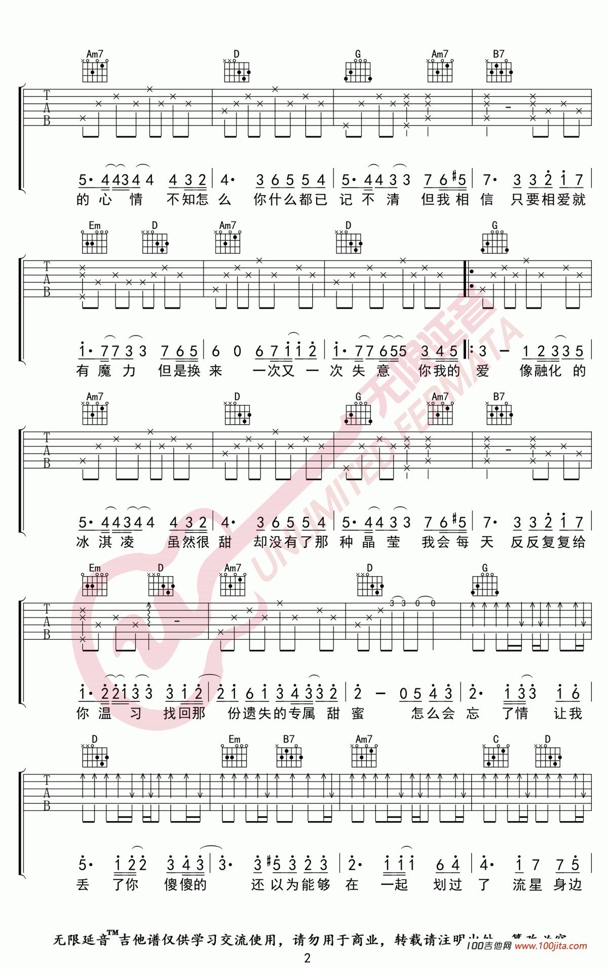 拾忆吉他谱_王巨星_G调吉他弹唱谱