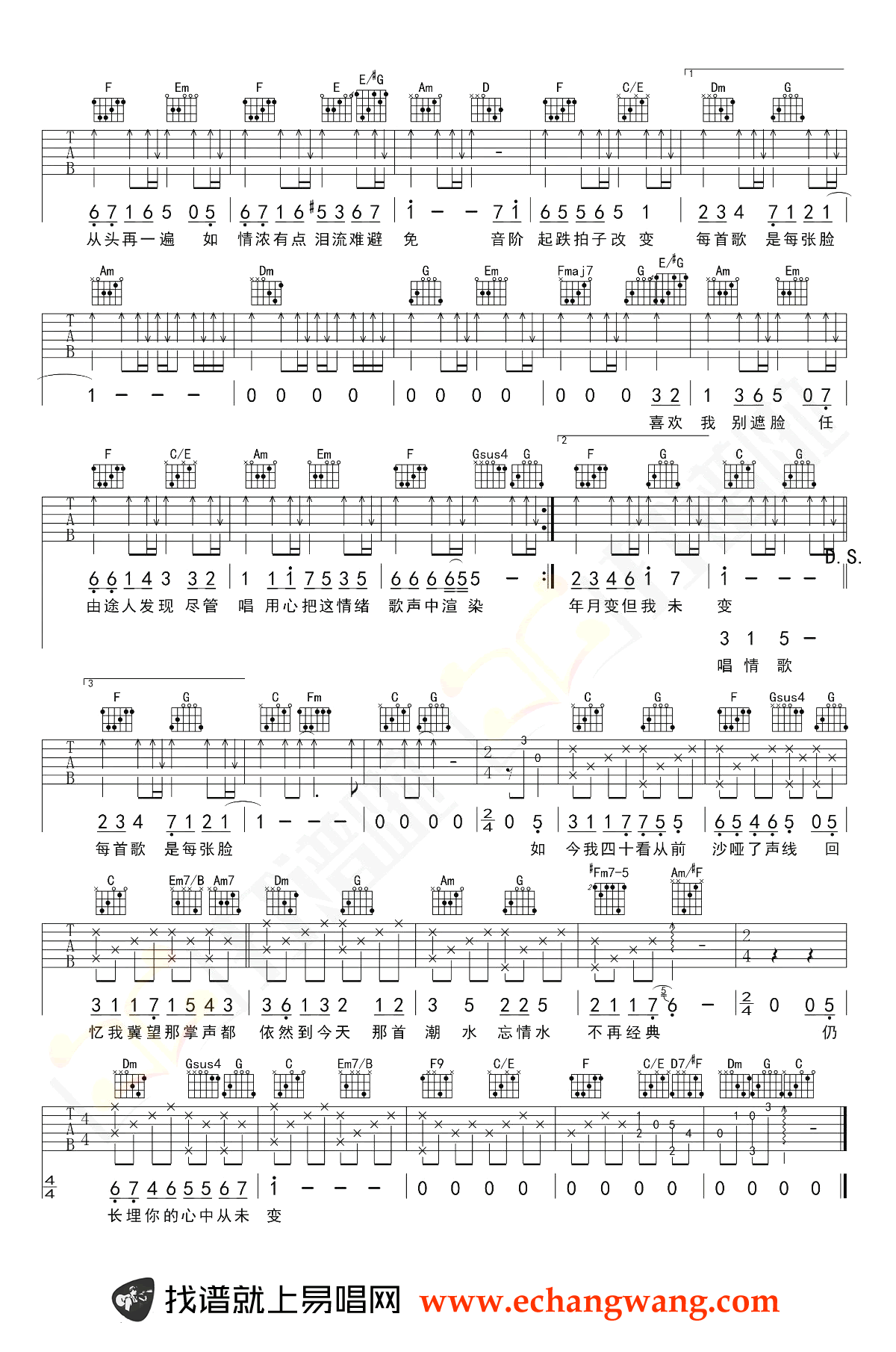 17岁_刘德华_C调弹唱谱_17岁六线谱_经典粤语歌曲