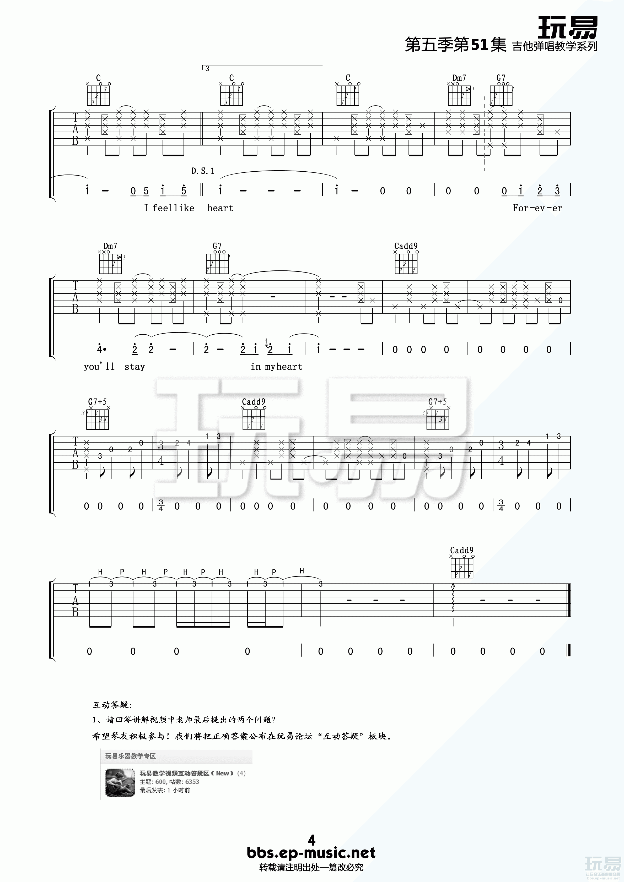 You_Are_The_Sunshine_of_My_Life吉他谱_C调精选版_玩易吉他编配_方大同