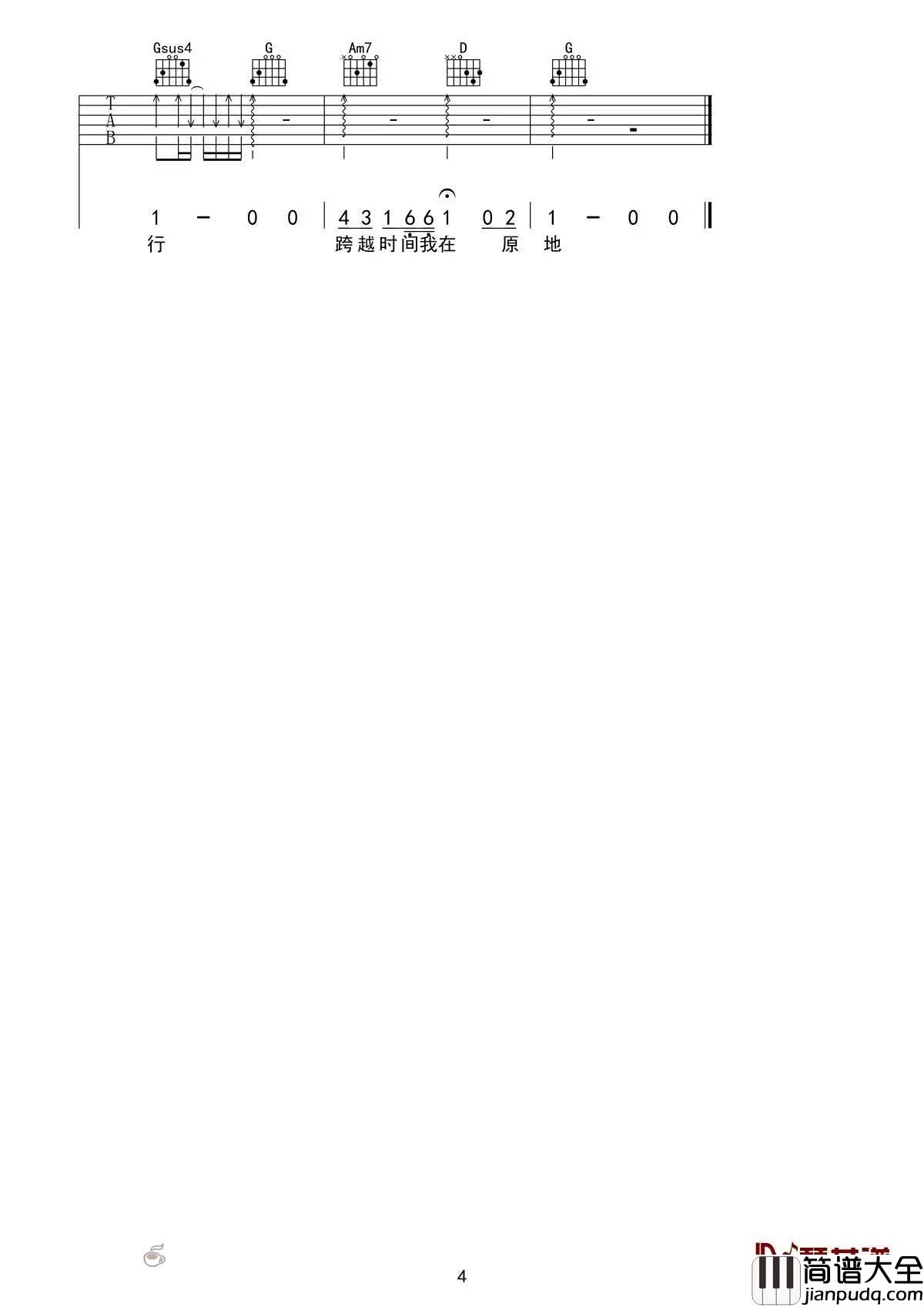 时间飞行吉他谱_A调_琴艺谱编配_朱一龙