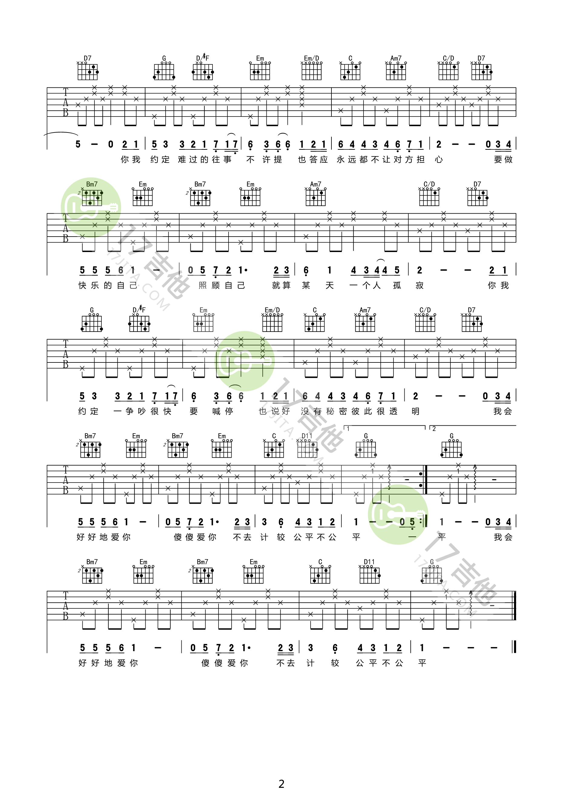 约定吉他谱_周蕙__约定_G调原版弹唱六线谱_高清图片谱