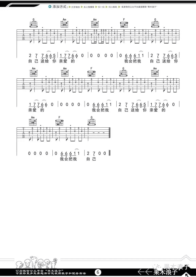不开的唇吉他谱_赵雷__不开的唇_C调六线谱_吉他弹唱教学