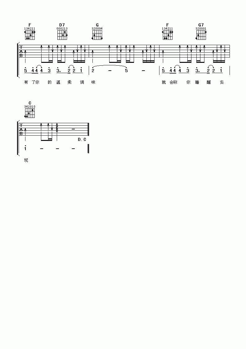 许愿吉他谱_梁咏琪/古巨基_C调吉他弹唱谱