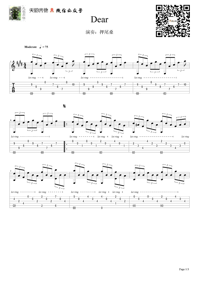 dear指弹谱_押尾桑_Dear_吉他独奏谱_六线谱