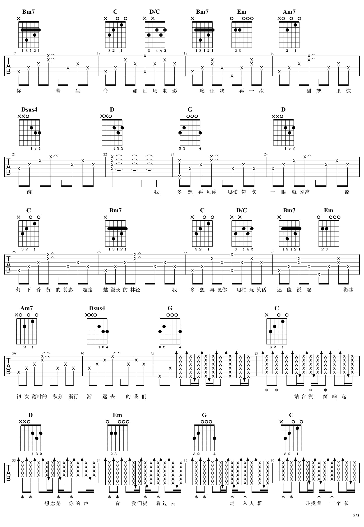 云烟成雨吉他谱_房东的猫_G调指法_吉他弹唱示范