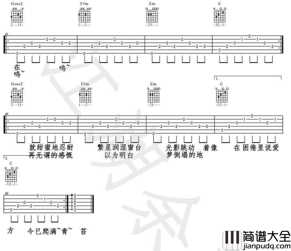 陈鸿宇_理想三旬_吉他谱__理想三旬_弹唱谱