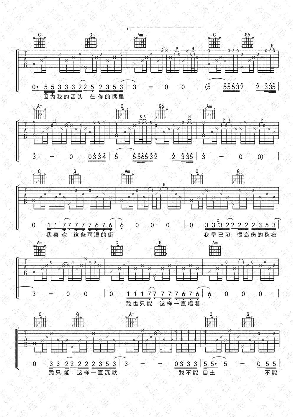 不能自主吉他谱_赵雷_C调弹唱谱_高清图片谱