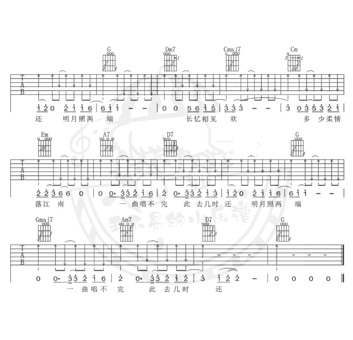 毛不易_水乡_吉他谱_G调_弹唱图片谱